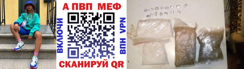Купить  Задонск  APVP Соль 