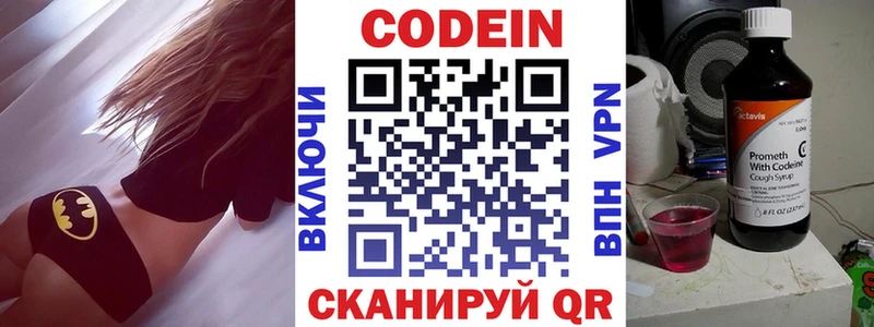 Кодеин напиток Lean (лин)  Купить где  Задонск 