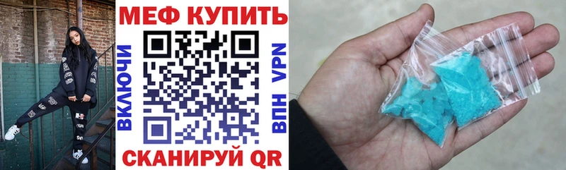 Меф мяу мяу  Задонск 