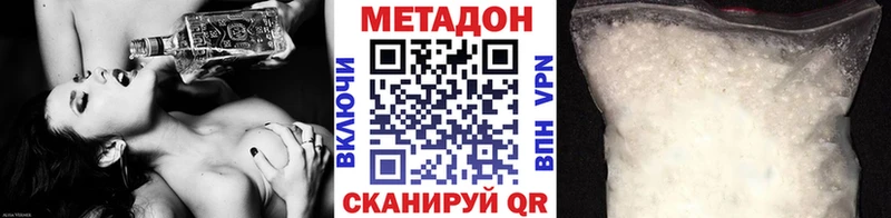 МЕТАДОН кристалл  Купить  Задонск 