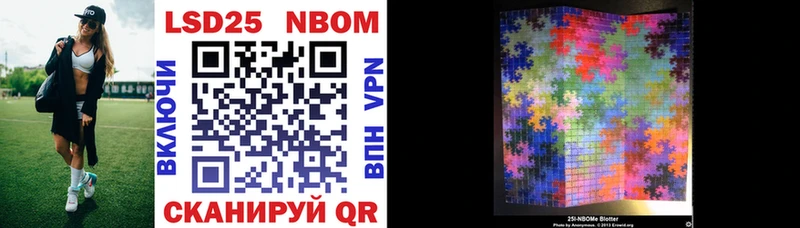 Марки NBOMe 1,8мг  Купить закладки  Задонск 